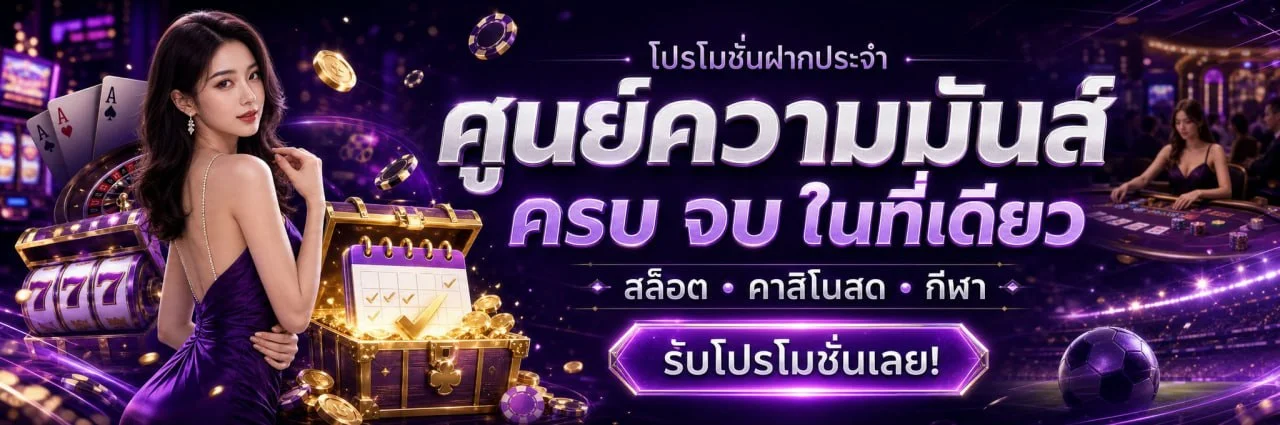 ภาพประกอบ PGGAMEBET สำหรับตรวจผลกีฬาและข้อมูลล่าสุด