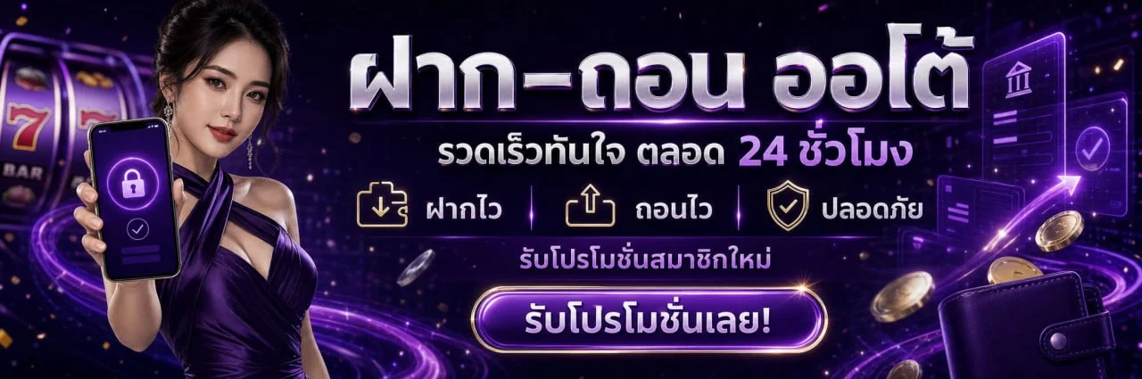 ภาพรวมบริการ PGGAMEBET และหมวดเกมออนไลน์