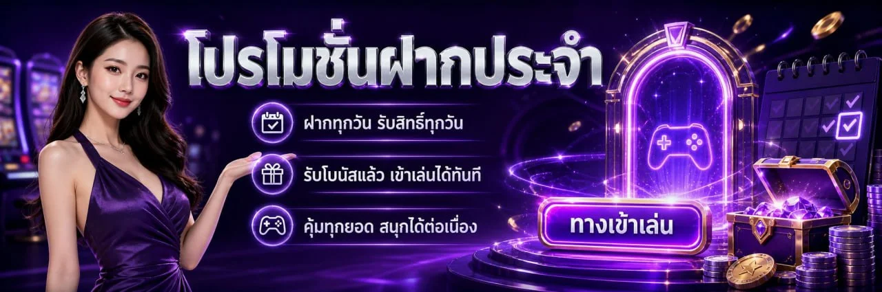 แบนเนอร์ทางเข้า PGGAMEBET และการใช้งานกระเป๋าเงิน