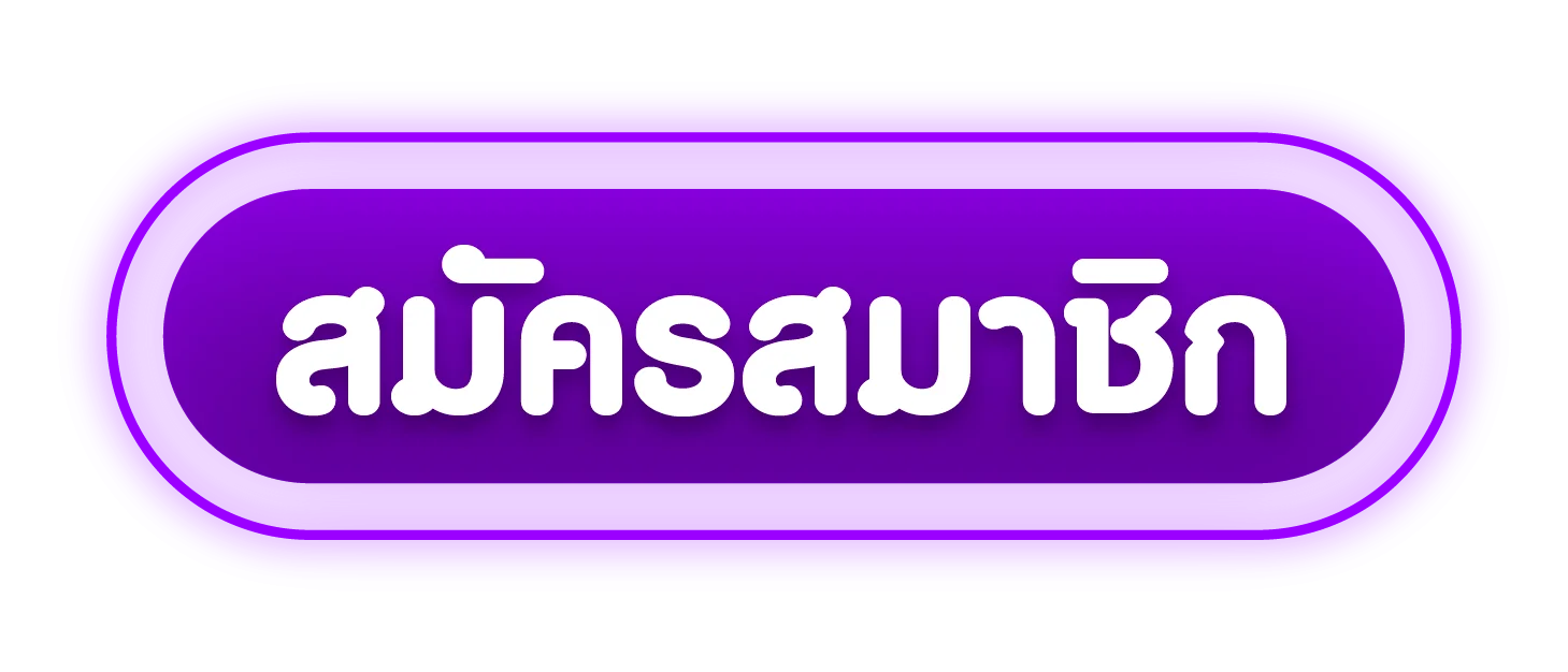 ปุ่มเข้าสู่ระบบ PGGAMEBET สำหรับสมาชิก