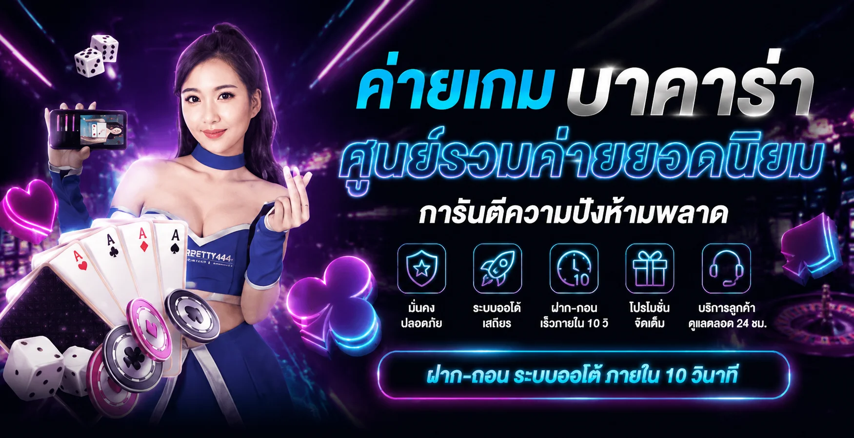 PGGAMEBET เว็บตรง PG ทางเข้า สมัคร และคู่มือใช้งาน